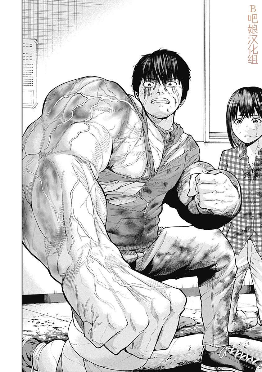 《L ibidors》第29话 第17页