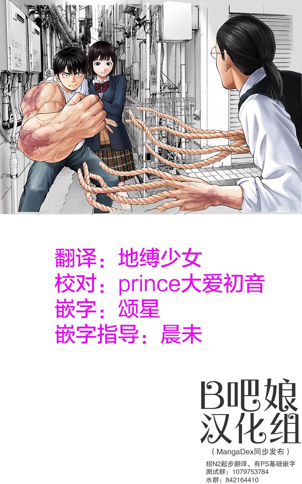 《L ibidors》第29话 第1页
