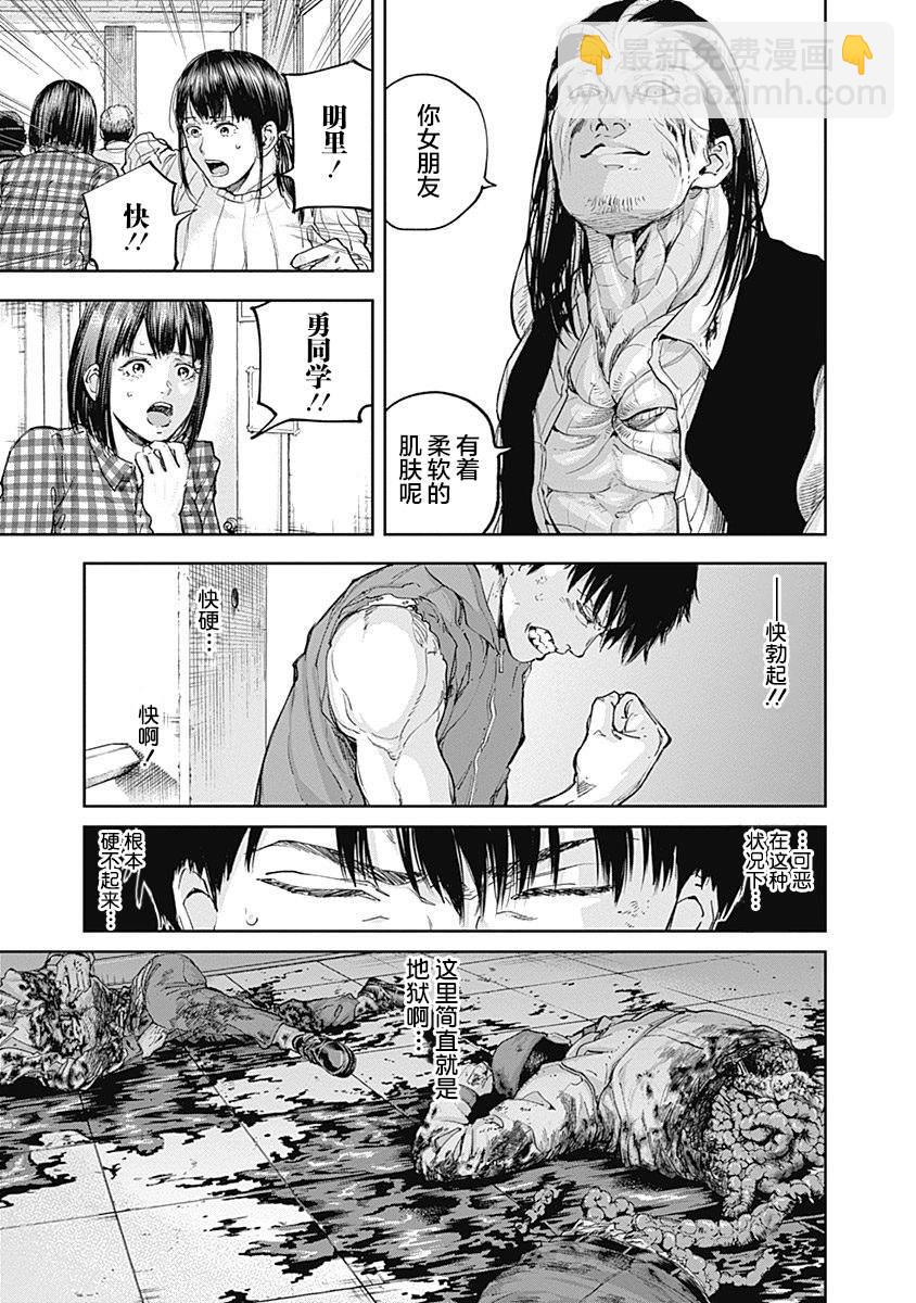 《L ibidors》第29话 第6页