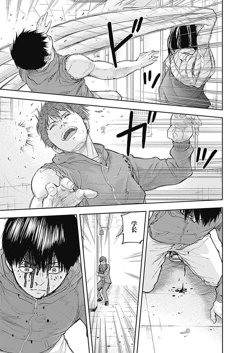 《L ibidors》第29话 第8页