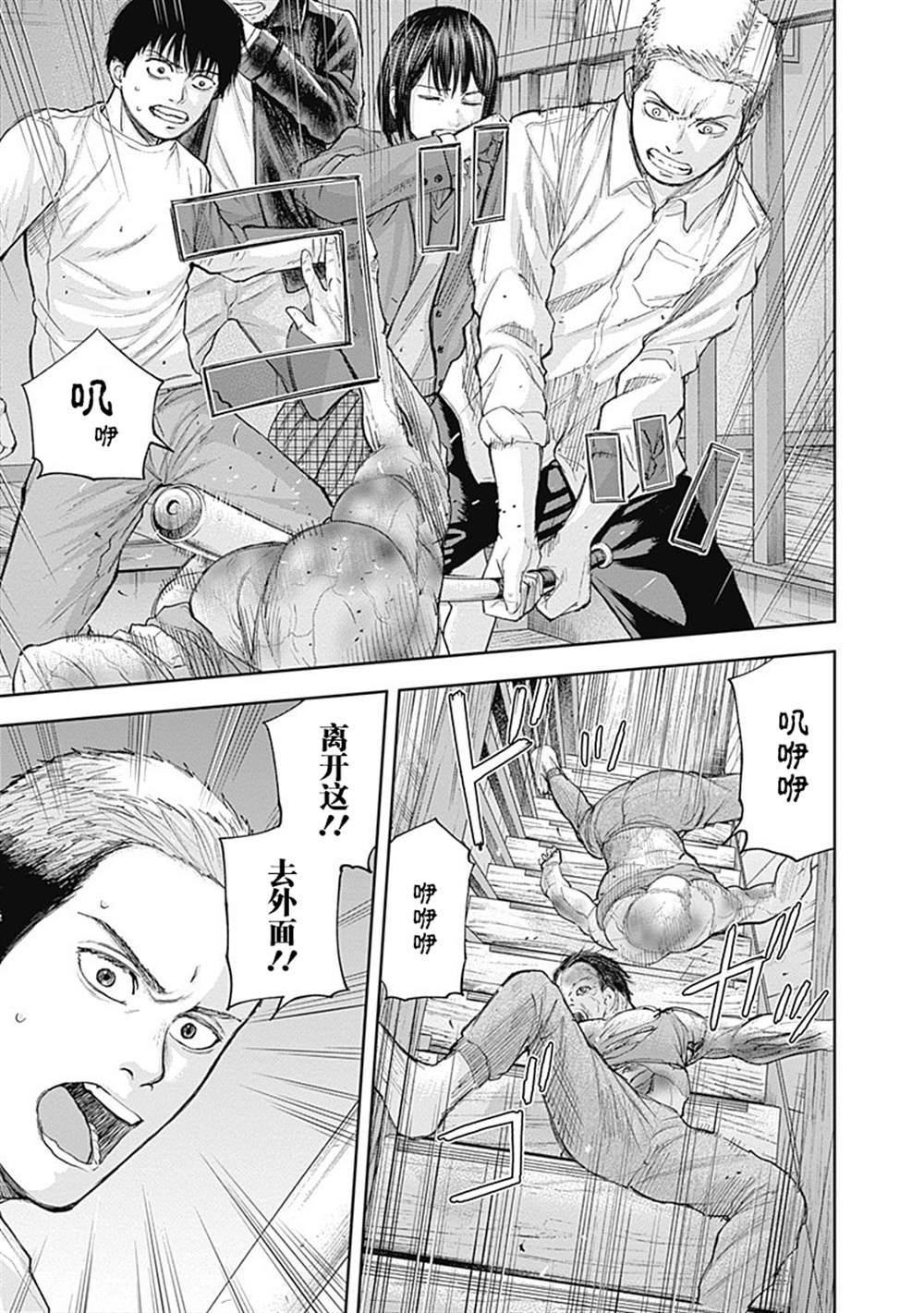 《L ibidors》第33话 第10页
