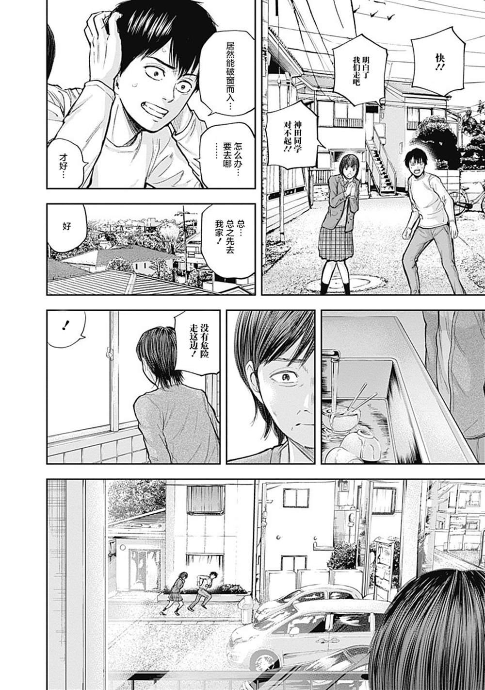 《L ibidors》第33话 第13页