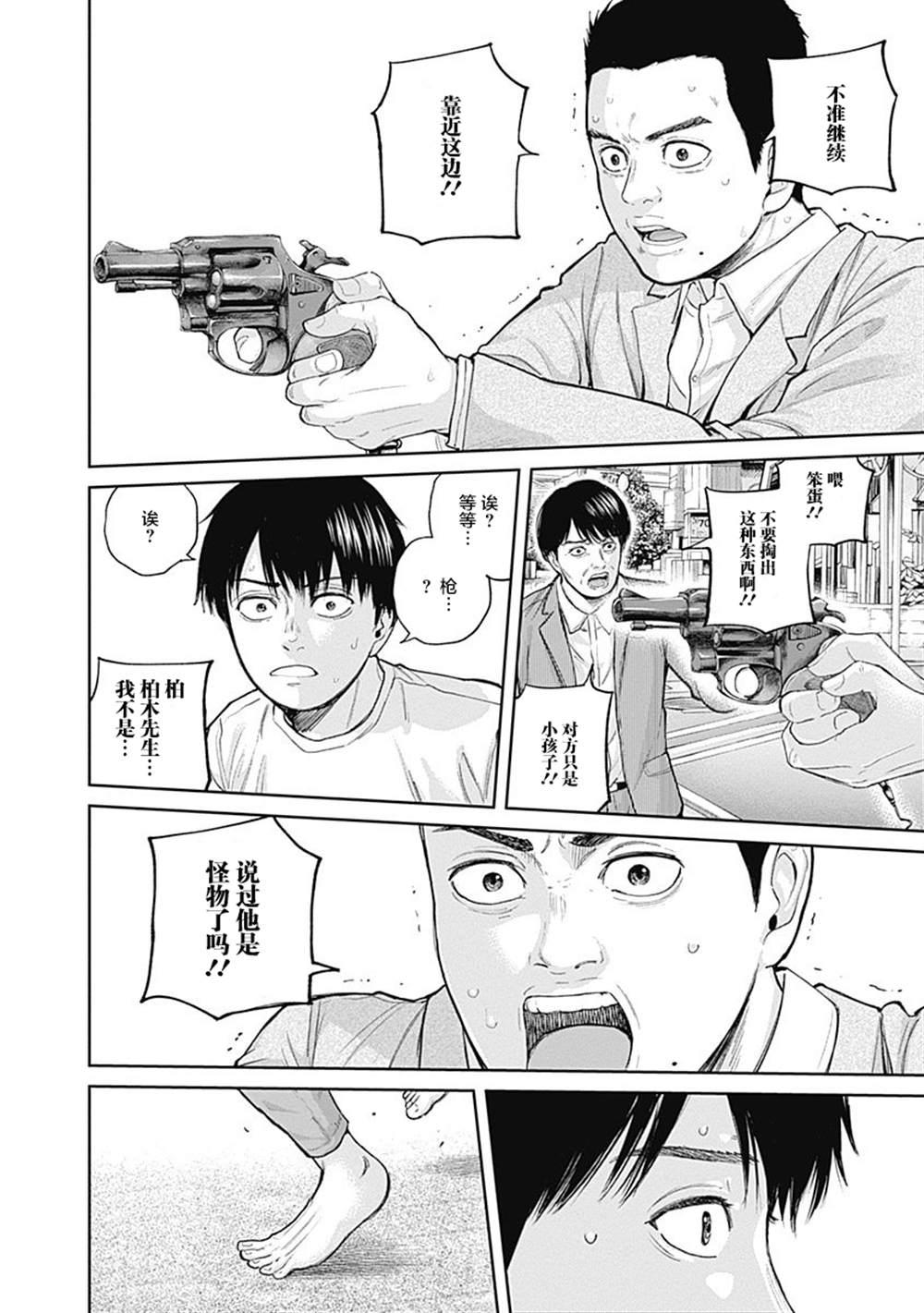 《L ibidors》第33话 第15页