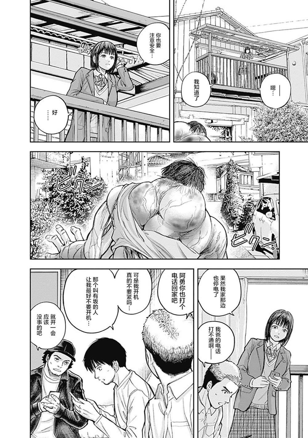 《L ibidors》第33话 第3页