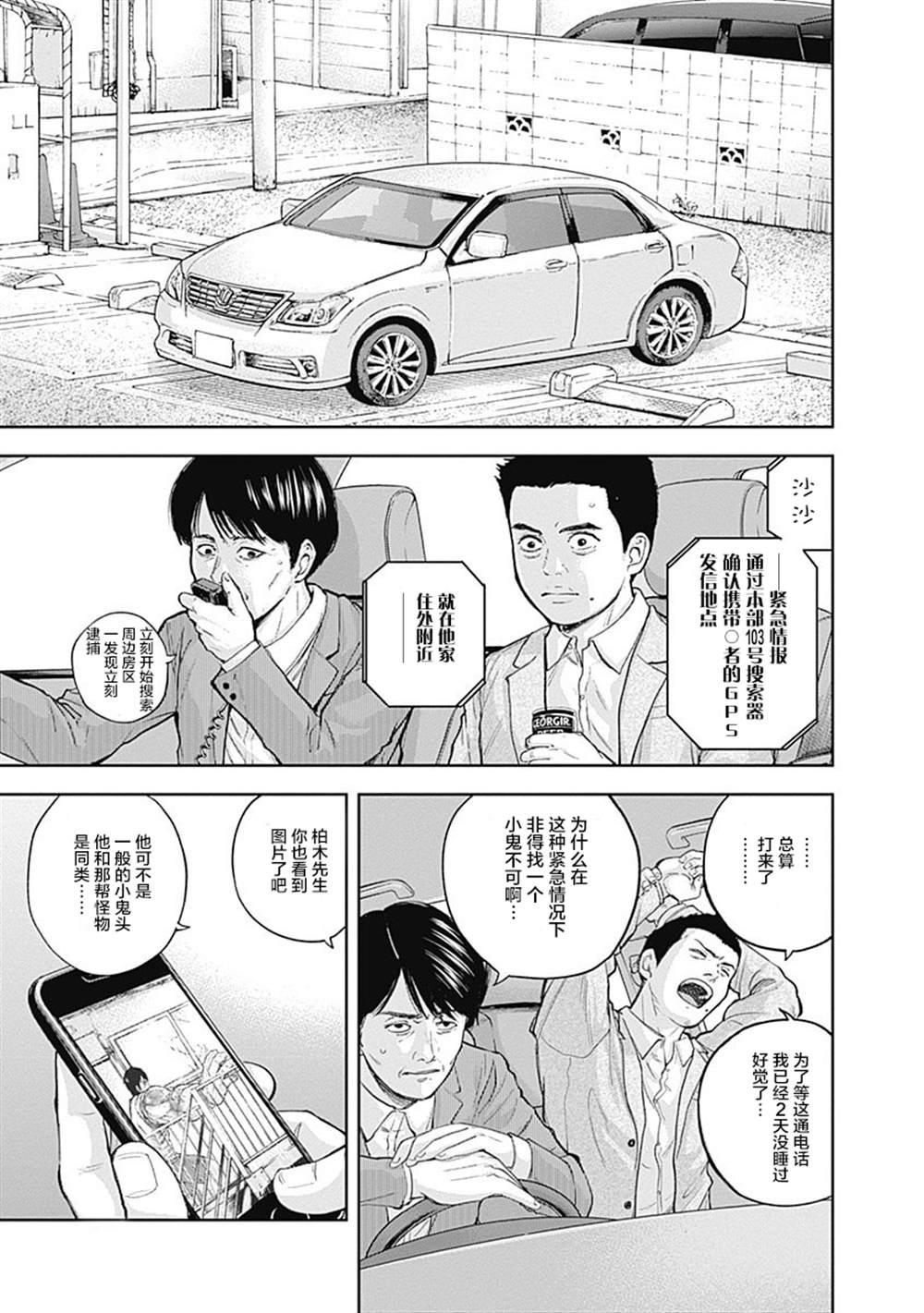 《L ibidors》第33话 第6页