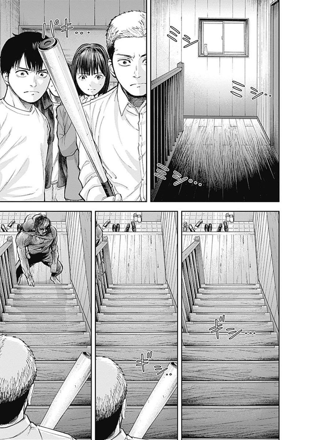 《L ibidors》第33话 第8页