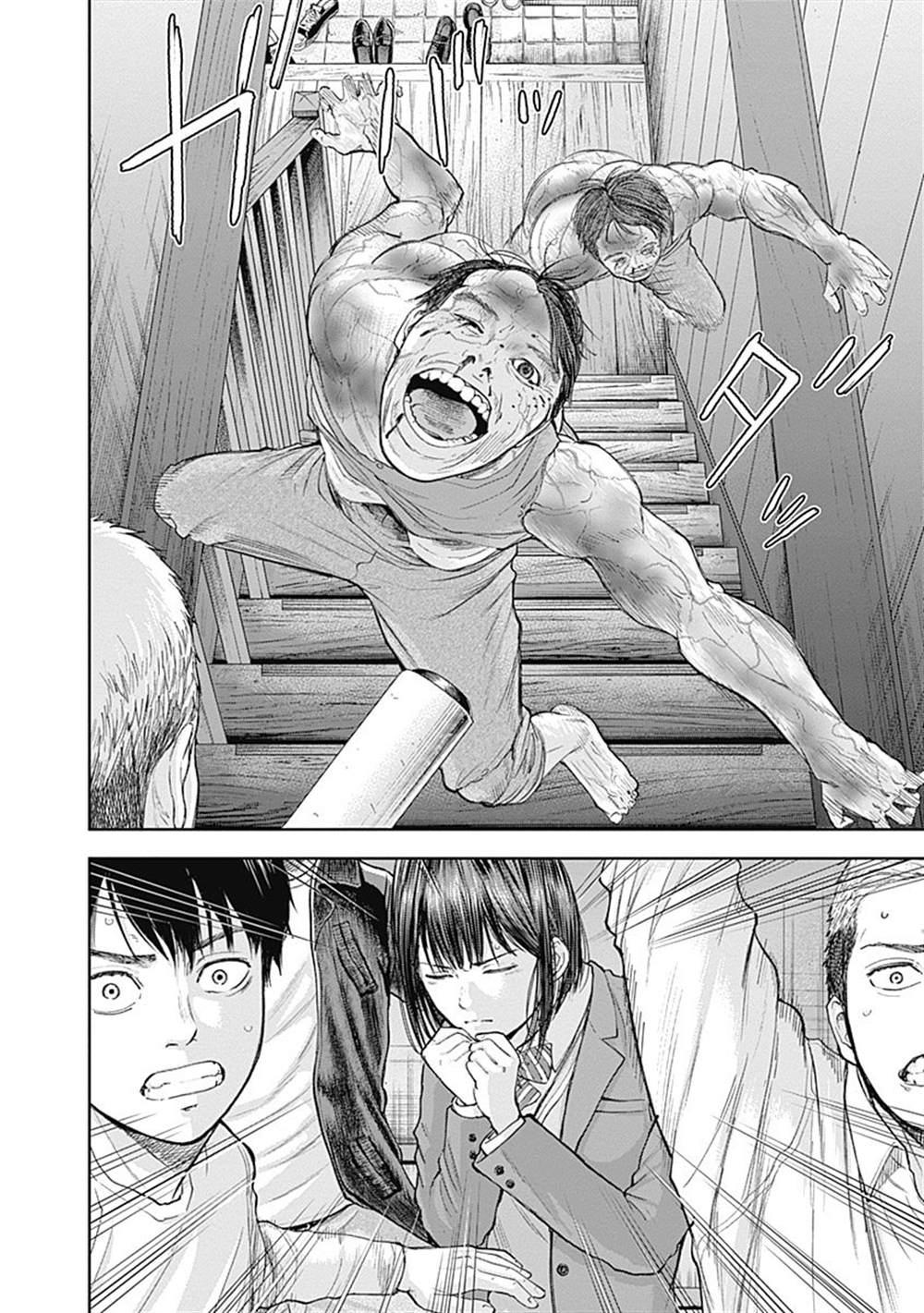 《L ibidors》第33话 第9页