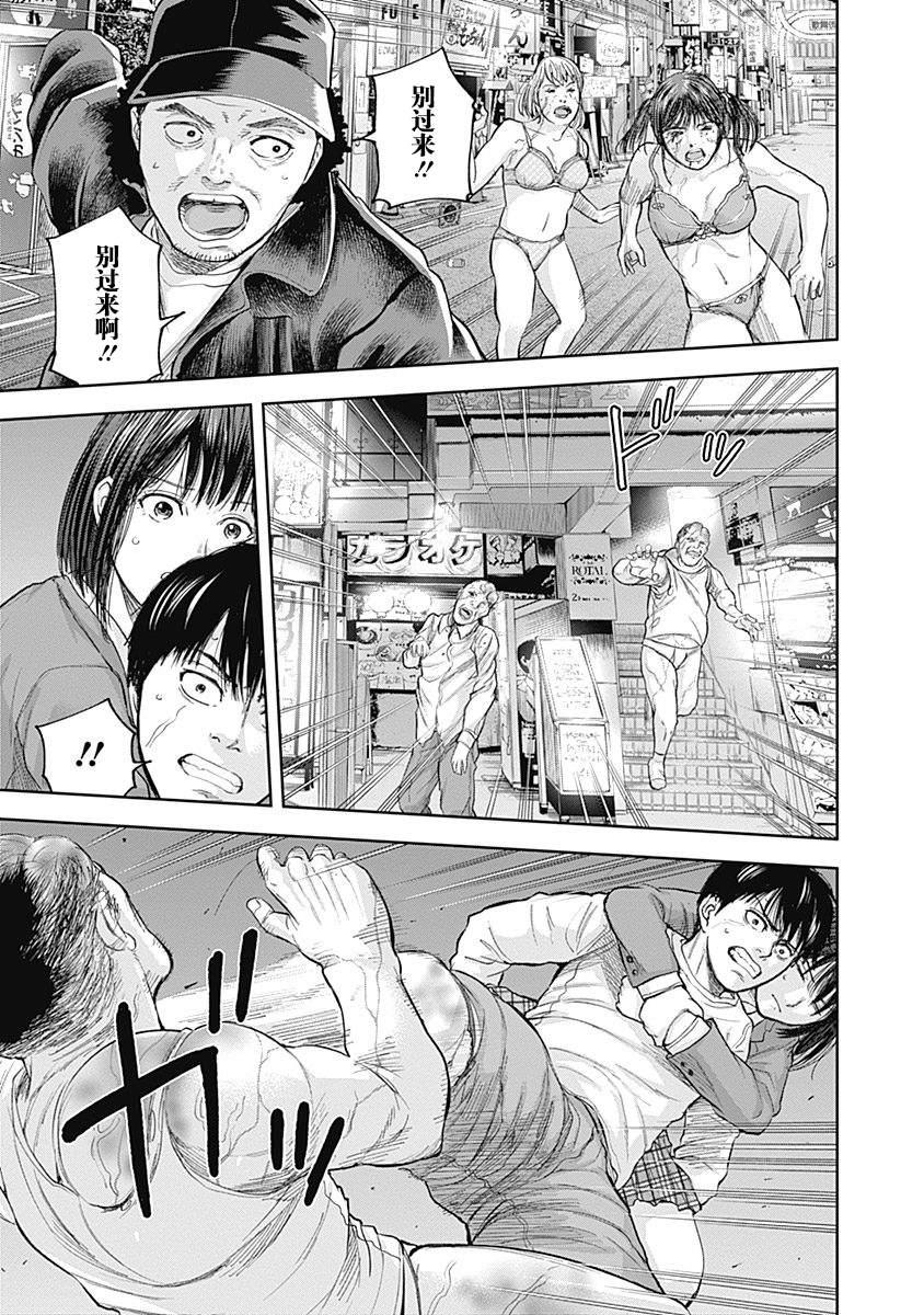《L ibidors》第36话 第11页