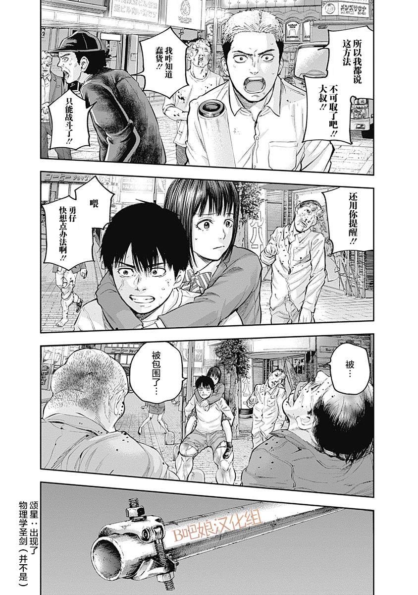 《L ibidors》第36话 第13页