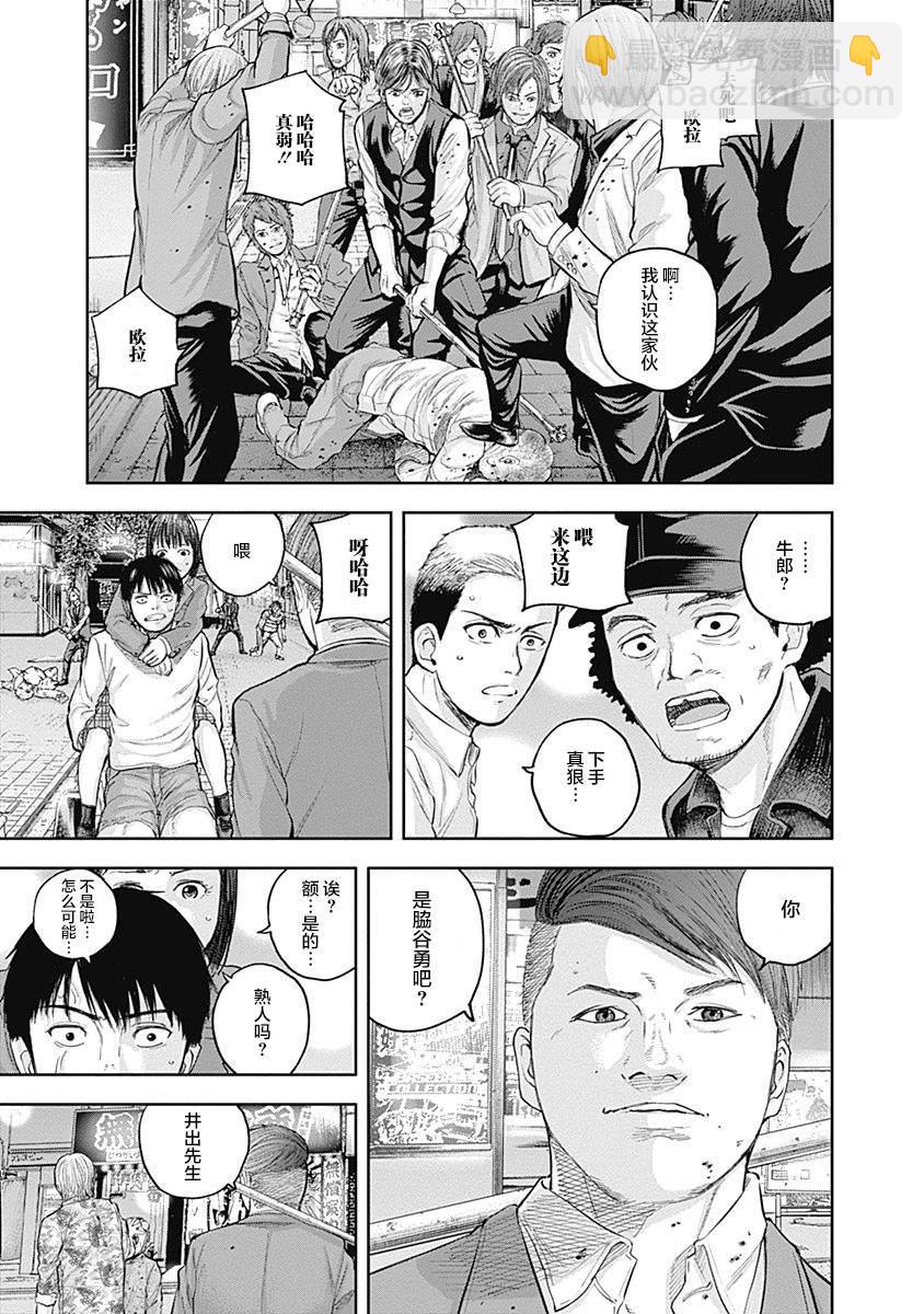 《L ibidors》第36话 第15页