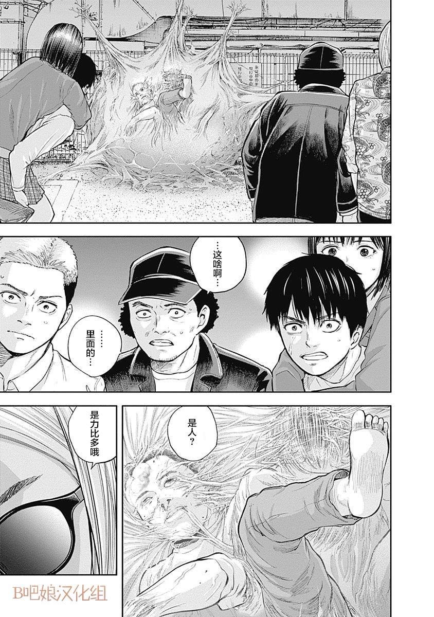 《L ibidors》第36话 第17页