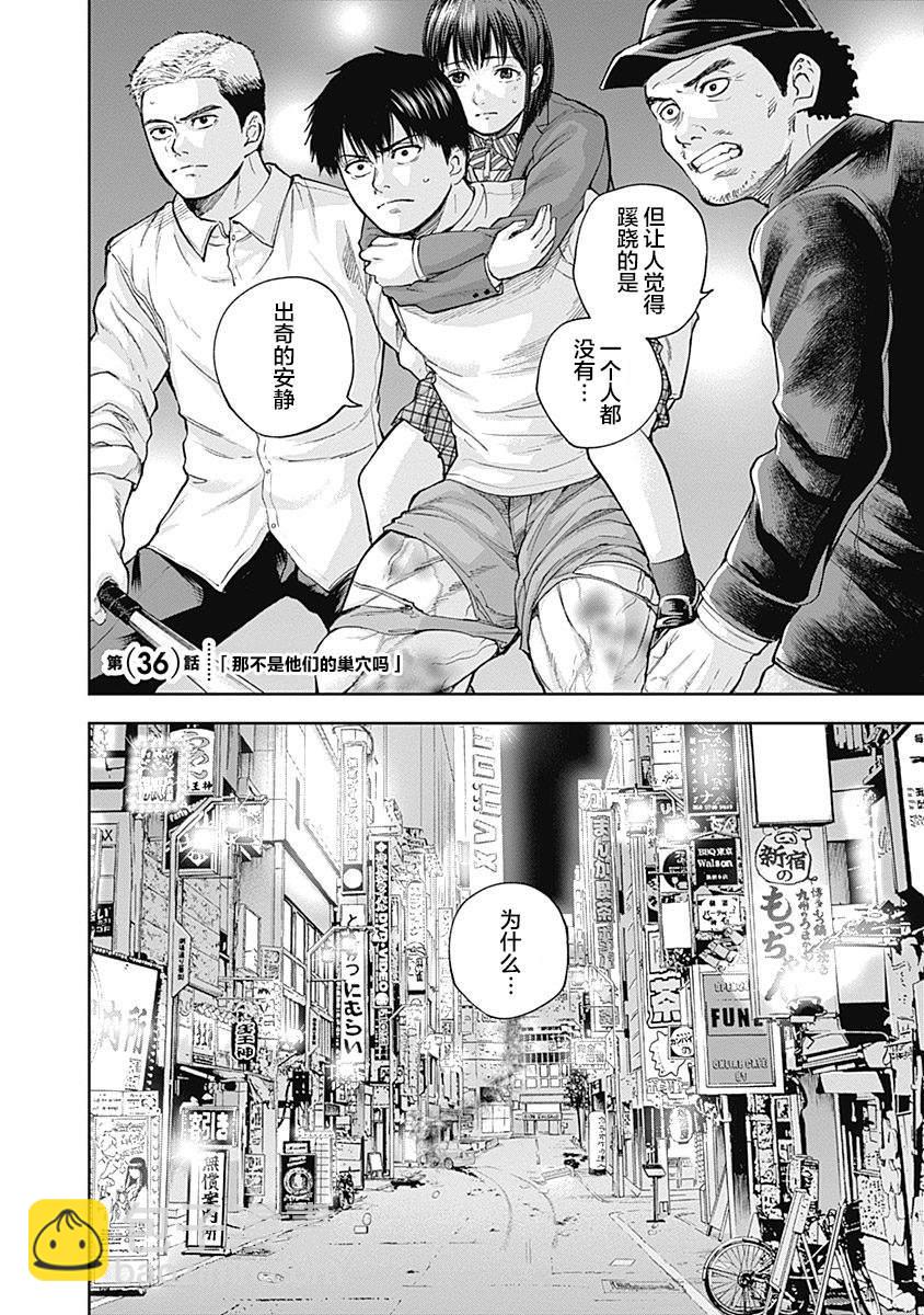 《L ibidors》第36话 第3页
