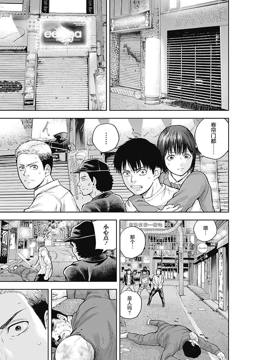 《L ibidors》第36话 第4页