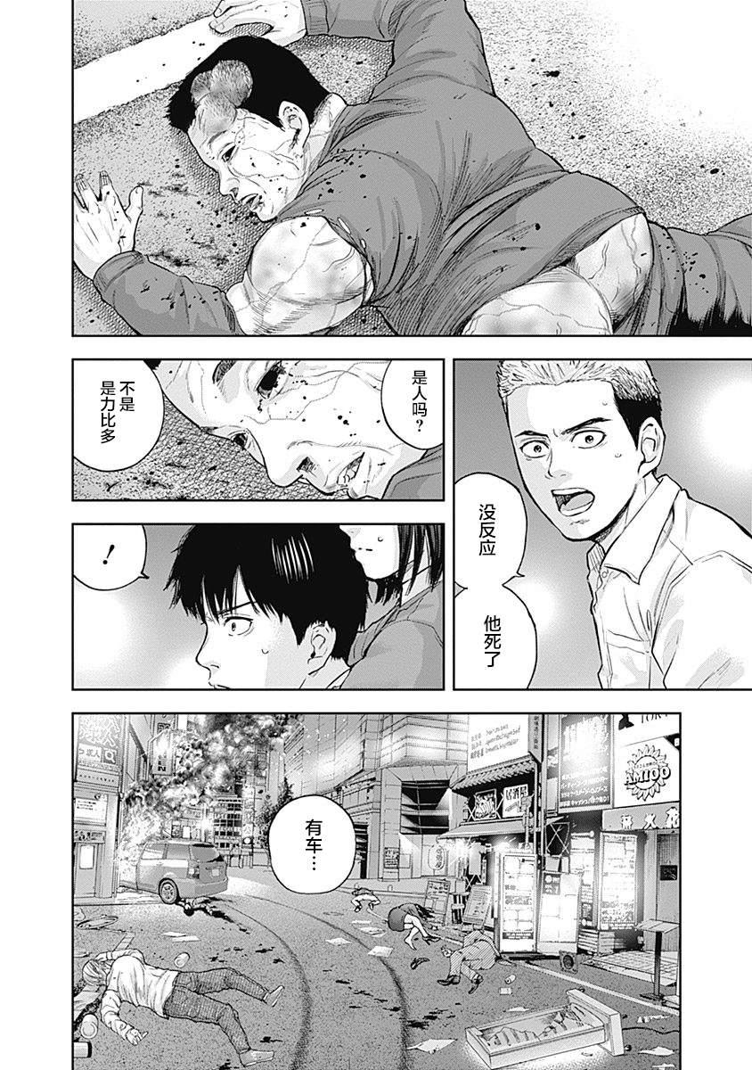 《L ibidors》第36话 第5页