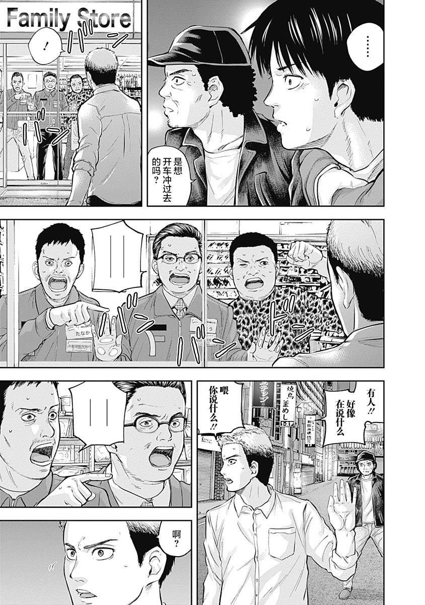 《L ibidors》第36话 第6页