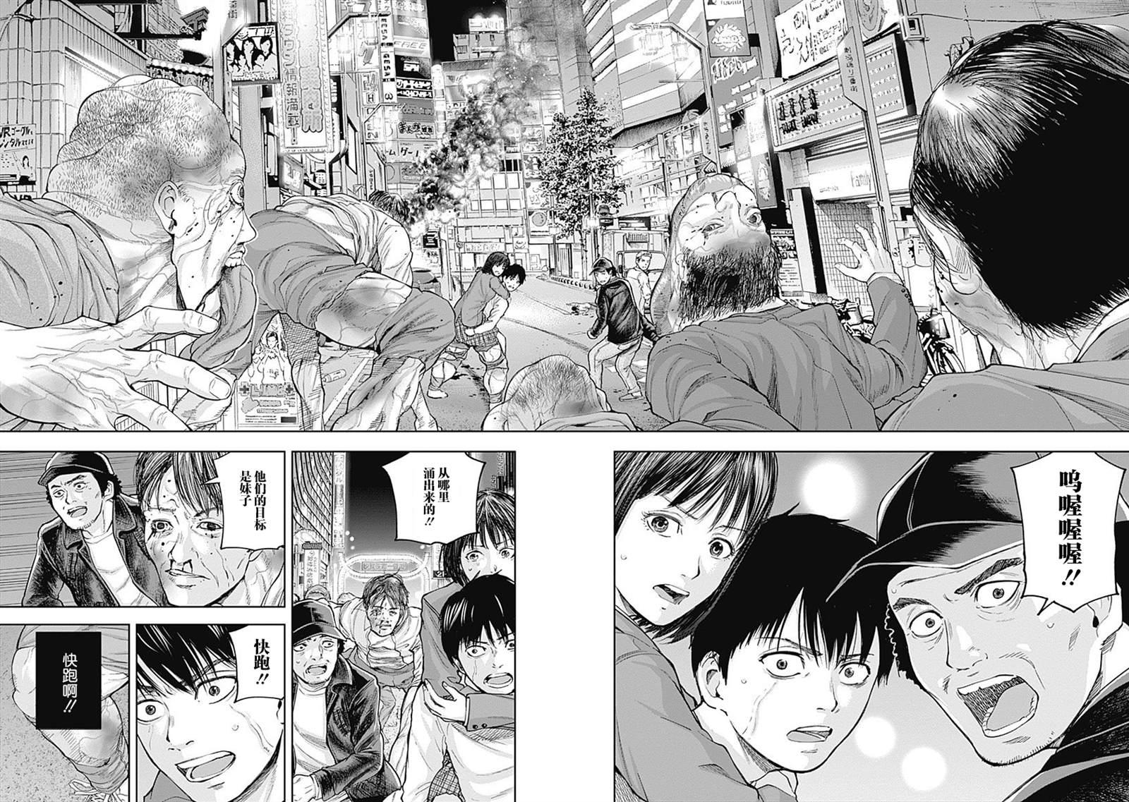 《L ibidors》第36话 第7页