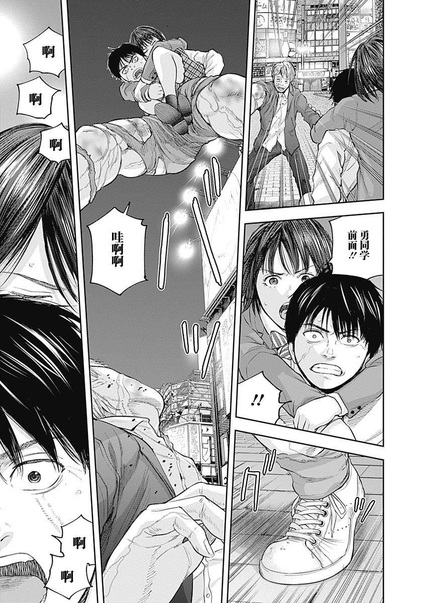 《L ibidors》第36话 第9页