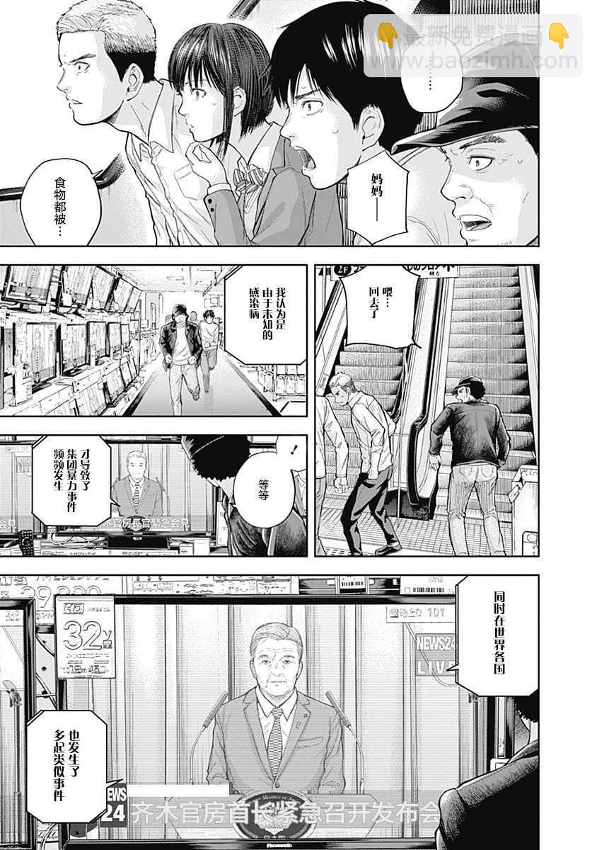 《L ibidors》第34话 第10页