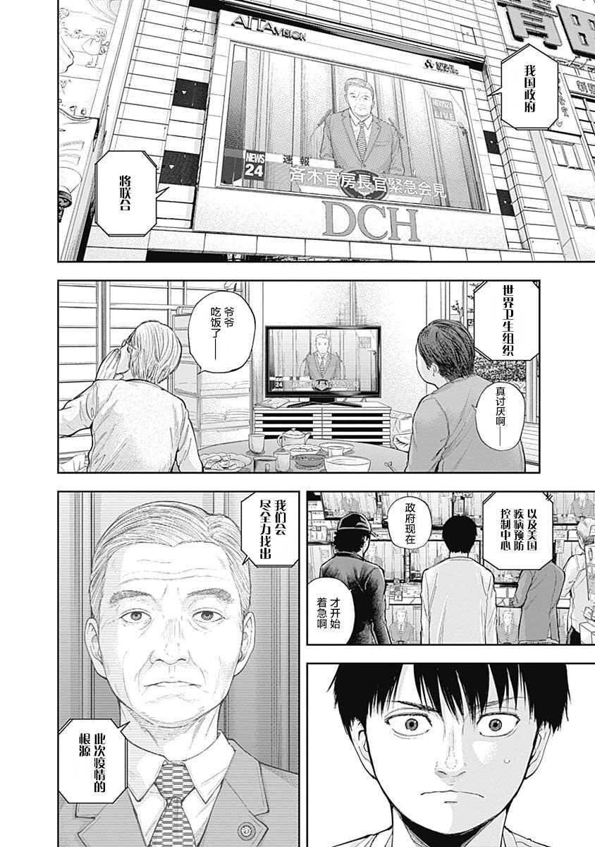 《L ibidors》第34话 第11页