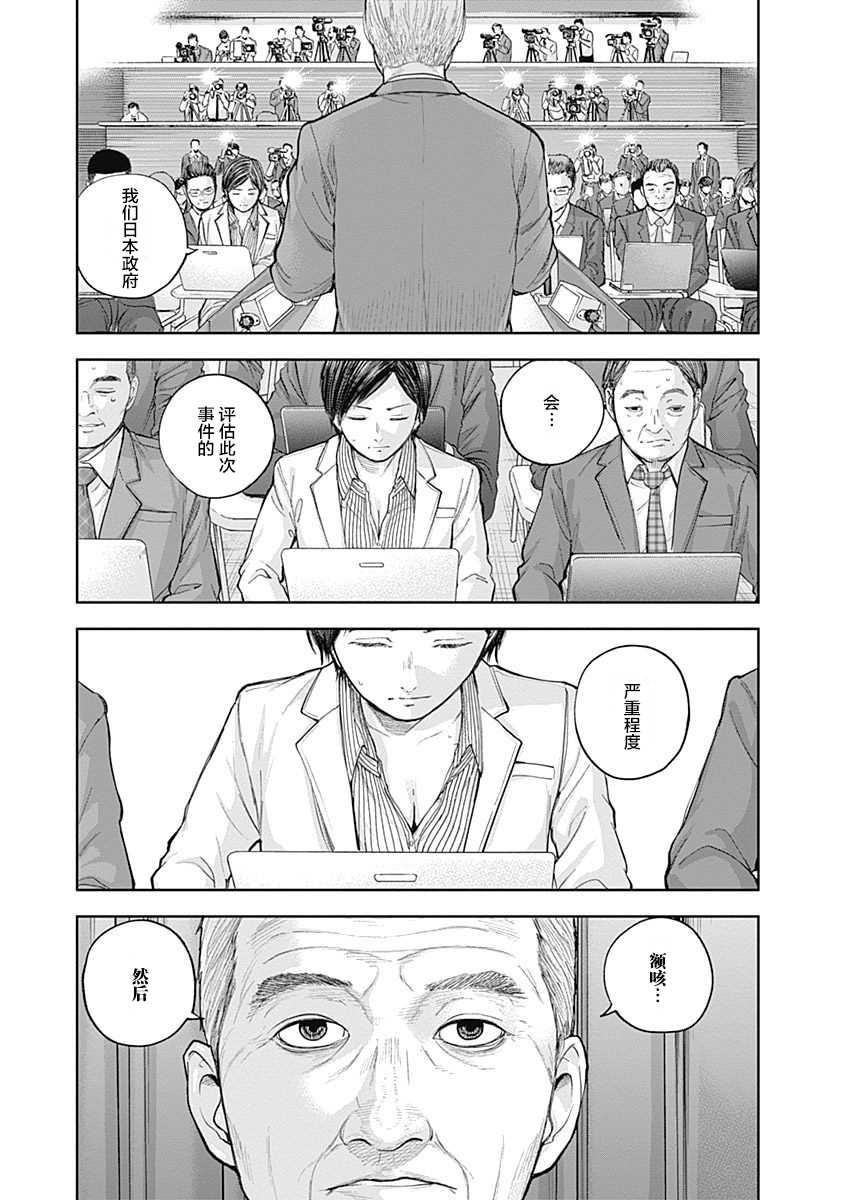 《L ibidors》第34话 第12页