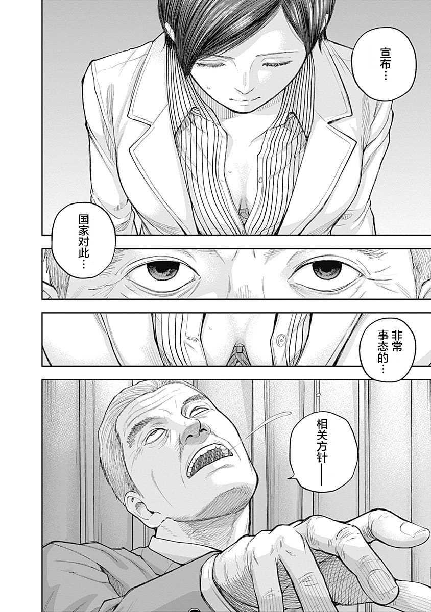 《L ibidors》第34话 第13页