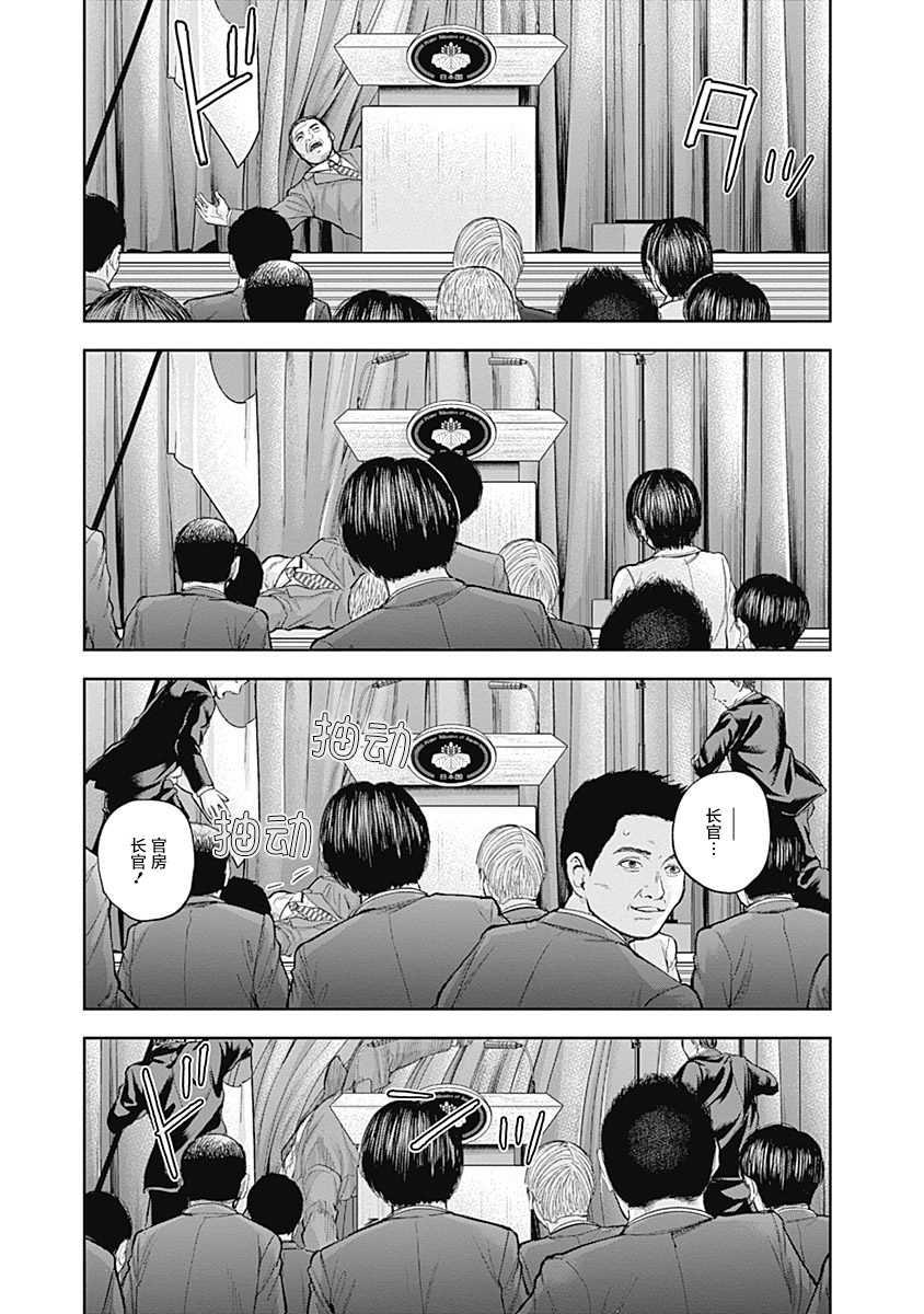 《L ibidors》第34话 第14页