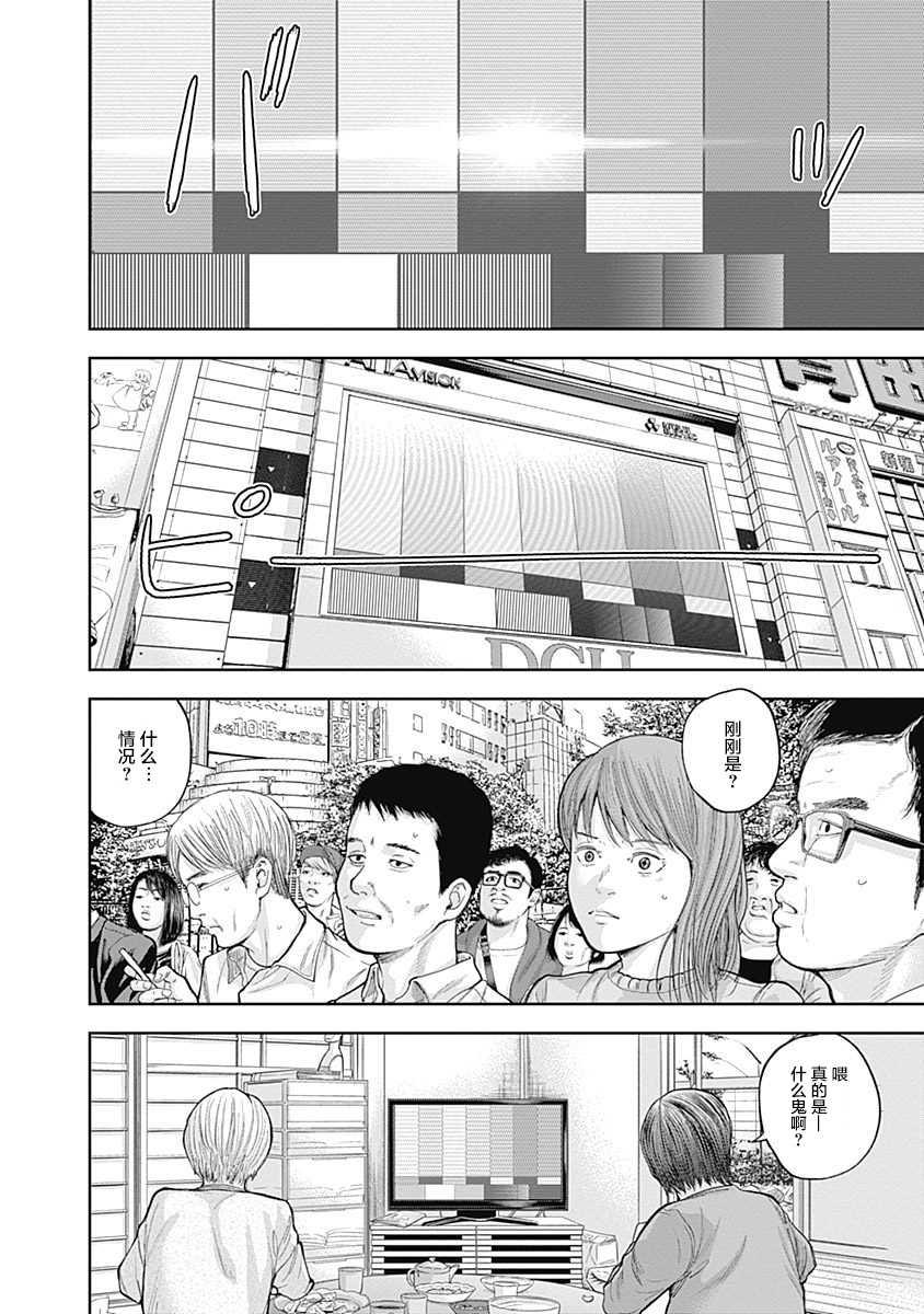 《L ibidors》第34话 第17页
