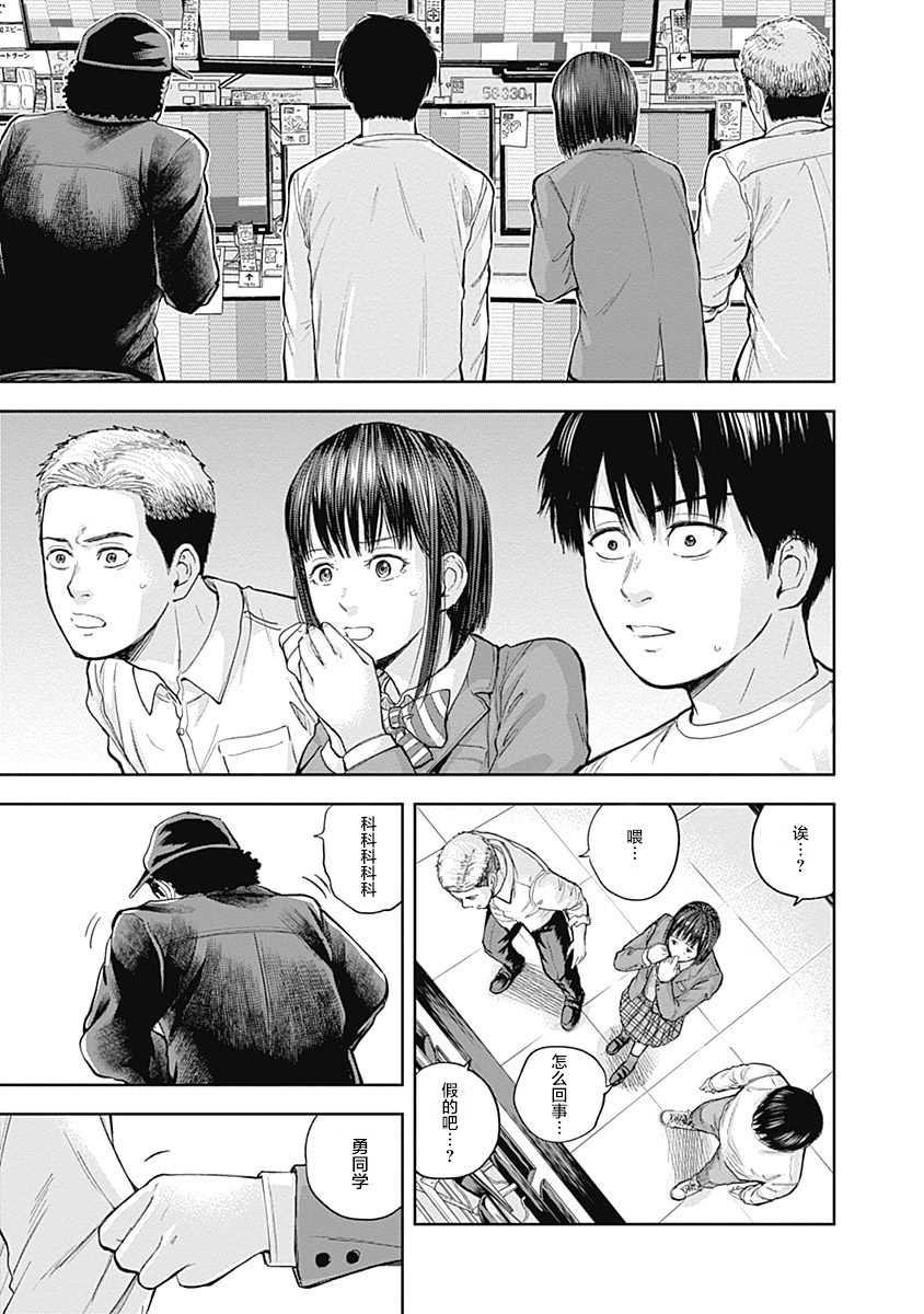 《L ibidors》第34话 第18页