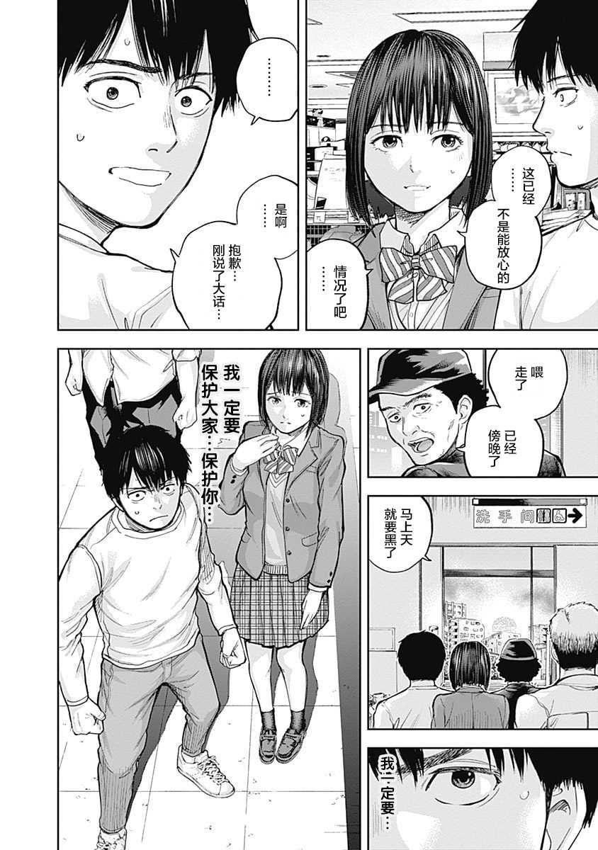 《L ibidors》第34话 第19页