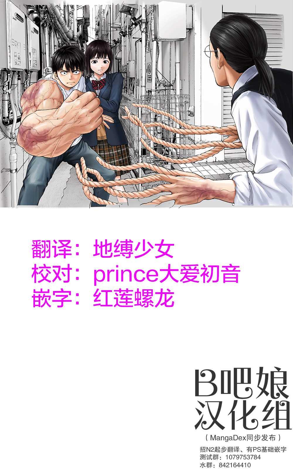 《L ibidors》第34话 第1页