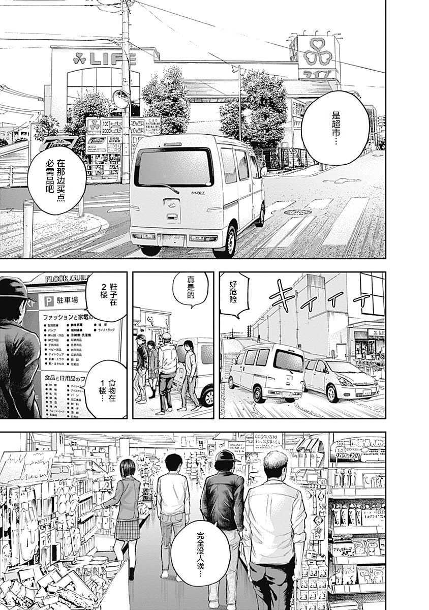 《L ibidors》第34话 第4页