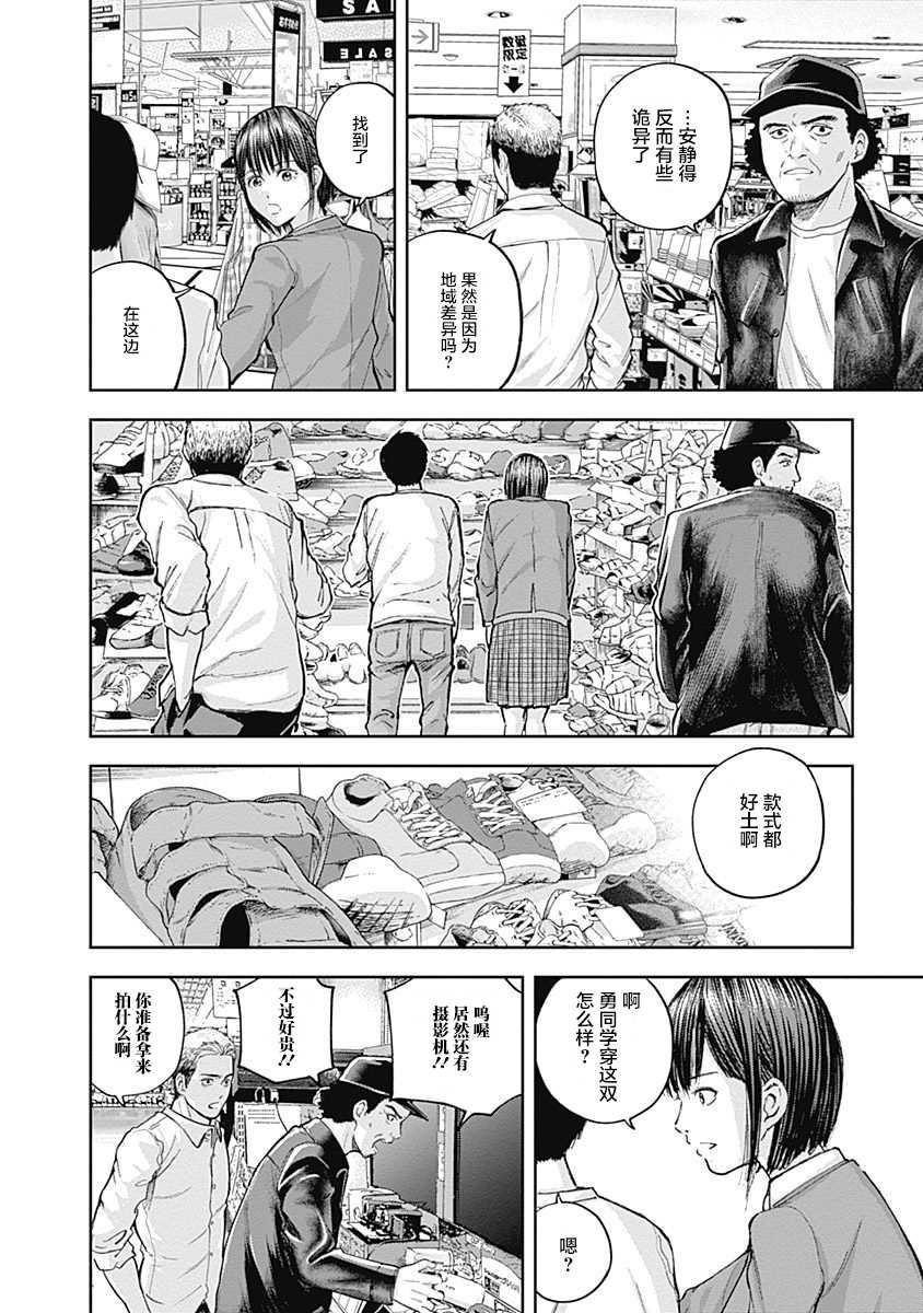 《L ibidors》第34话 第5页