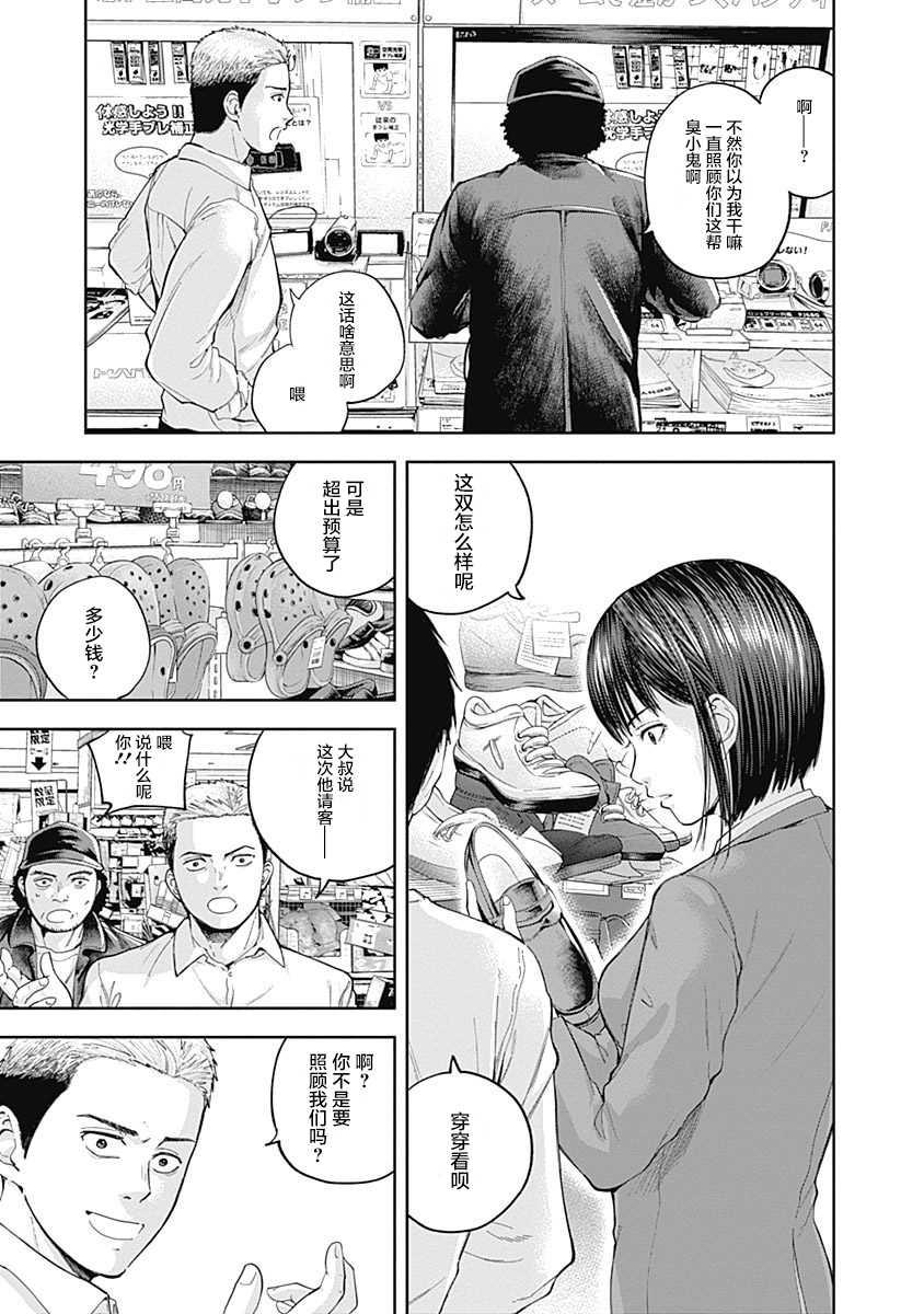 《L ibidors》第34话 第6页