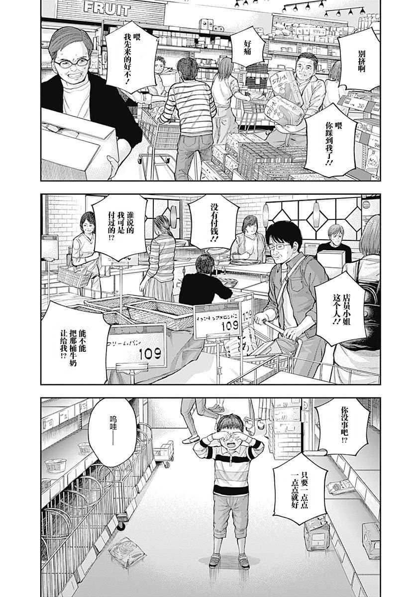 《L ibidors》第34话 第9页