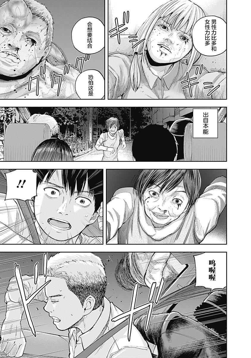 《L ibidors》第35话 第12页