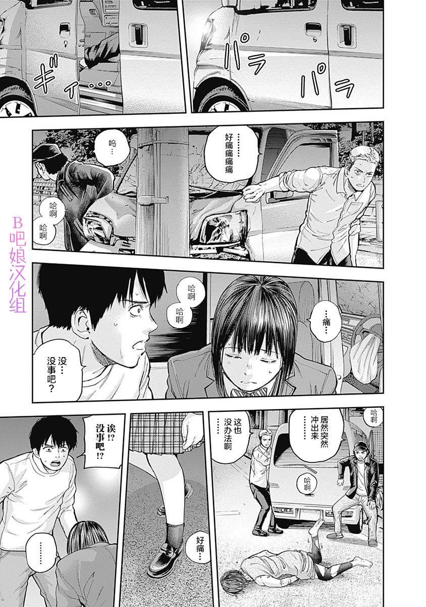 《L ibidors》第35话 第14页