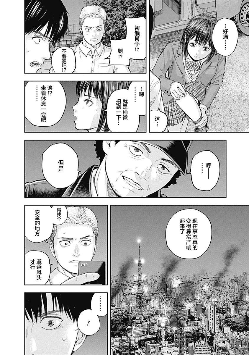 《L ibidors》第35话 第15页