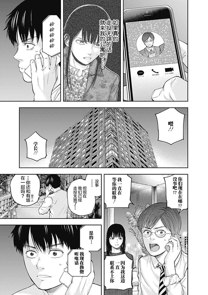 《L ibidors》第35话 第16页