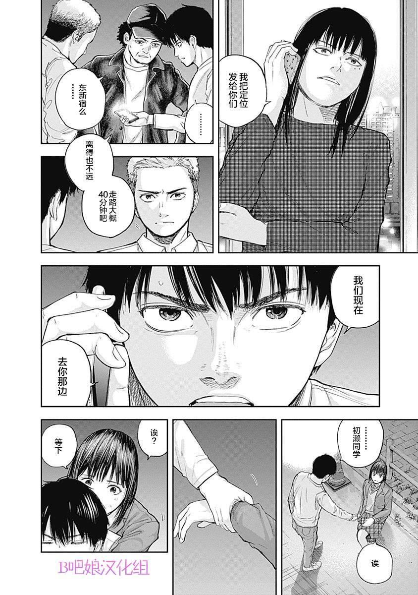《L ibidors》第35话 第17页