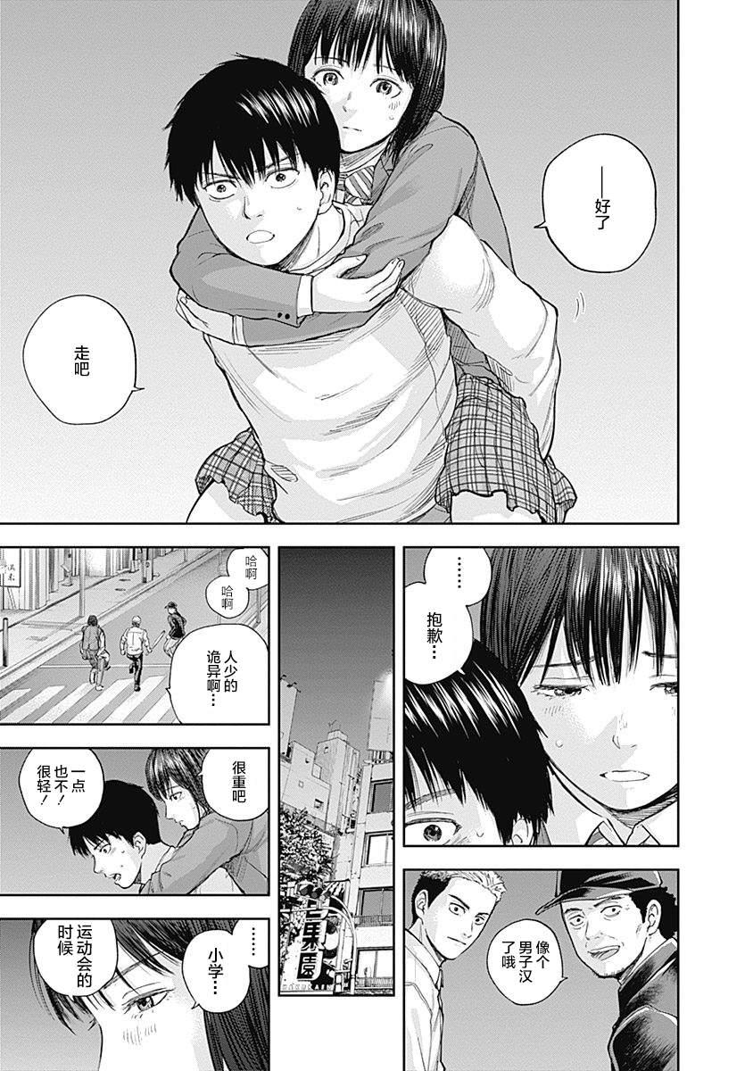 《L ibidors》第35话 第18页