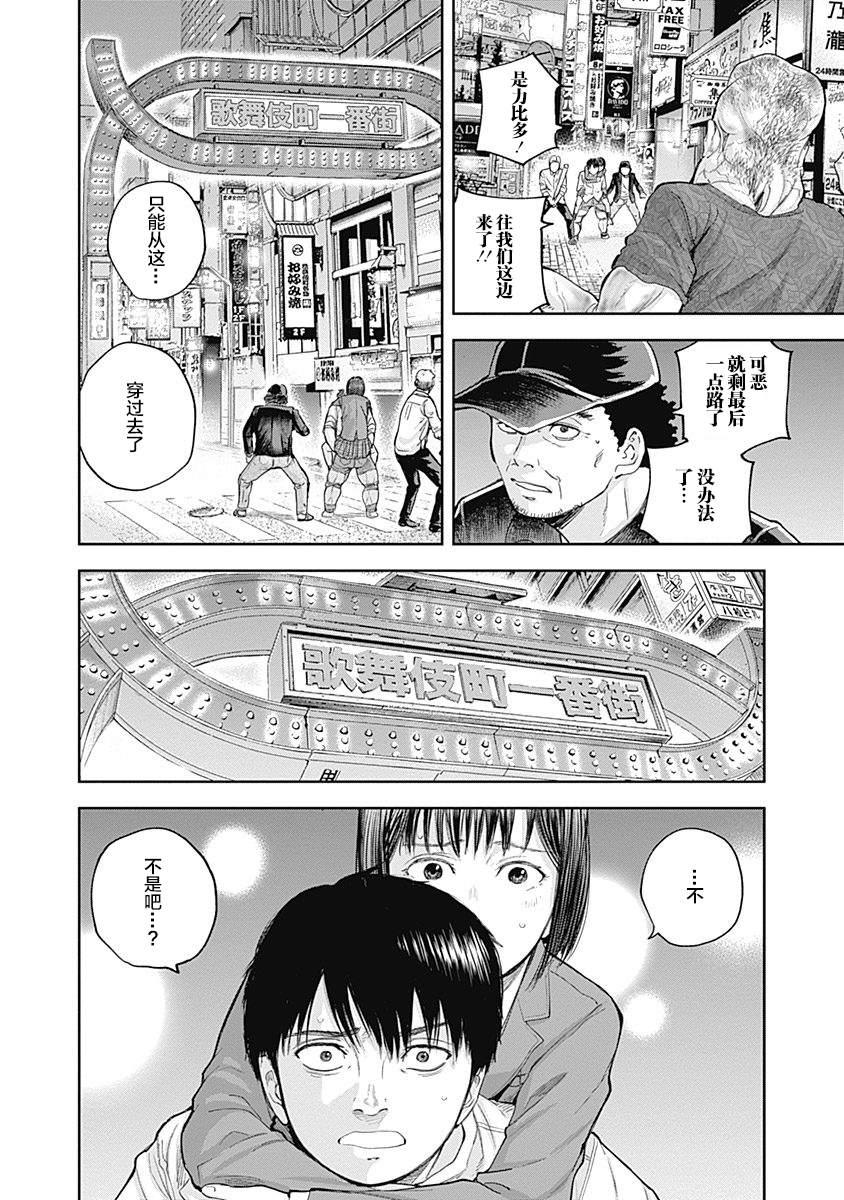 《L ibidors》第35话 第20页
