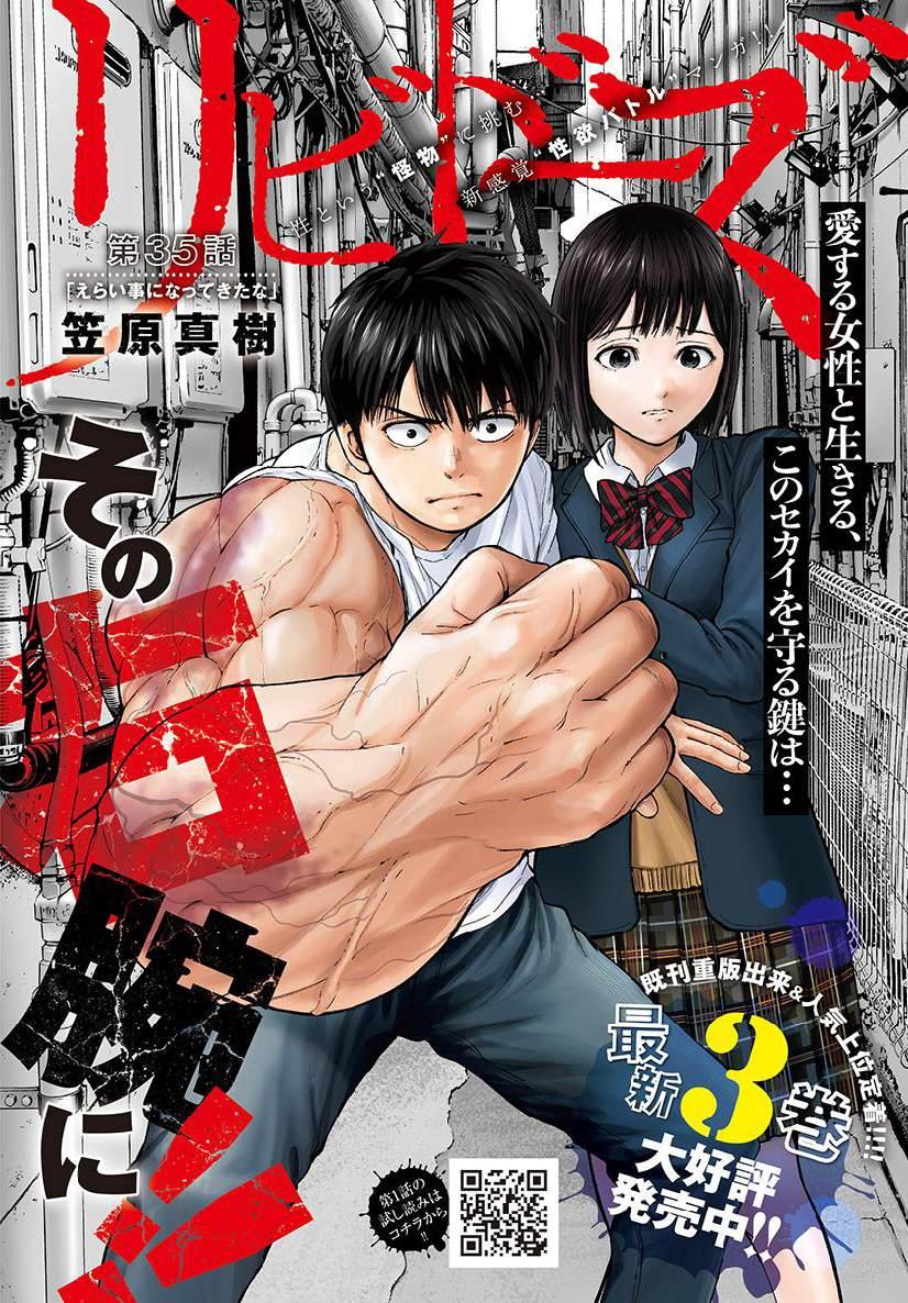 《L ibidors》第35话 第2页