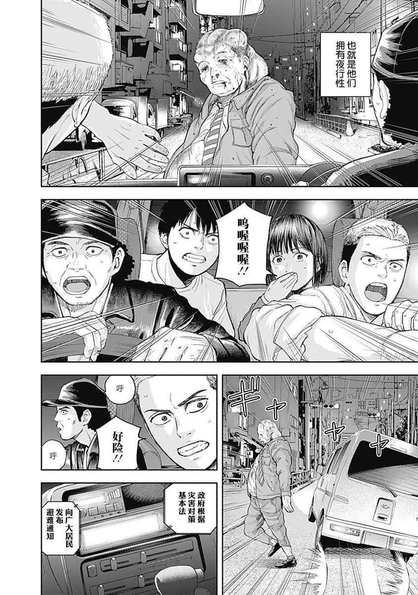 《L ibidors》第35话 第7页