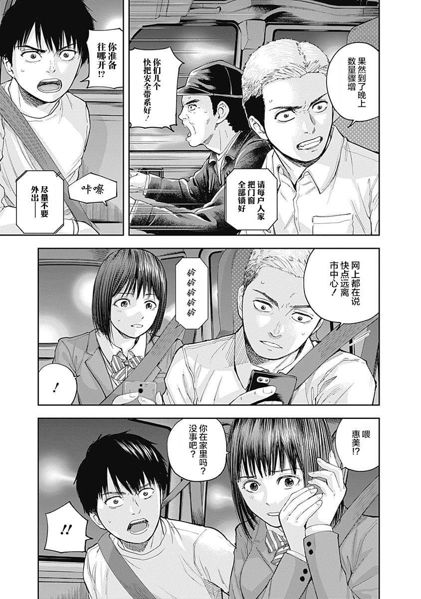 《L ibidors》第35话 第8页
