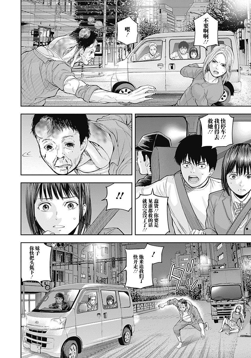 《L ibidors》第35话 第9页