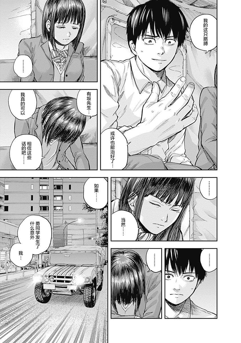 《L ibidors》第40话 第10页