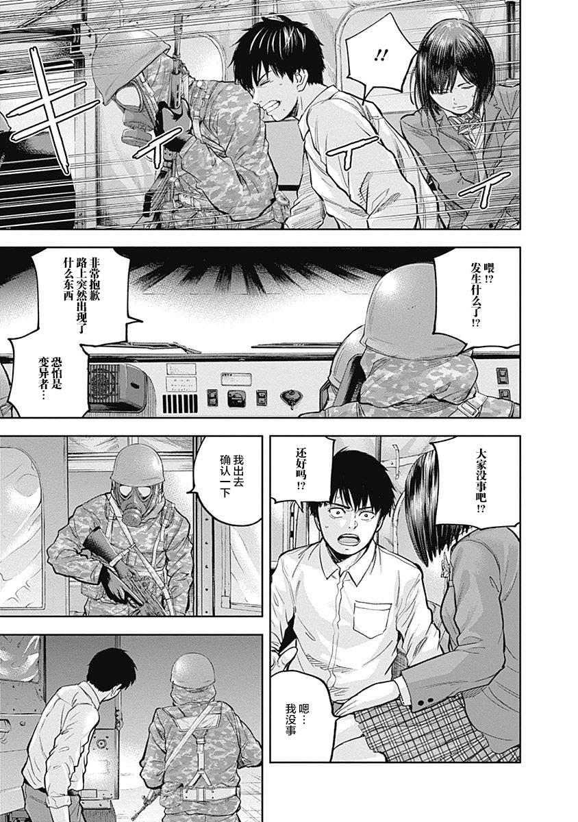 《L ibidors》第40话 第12页