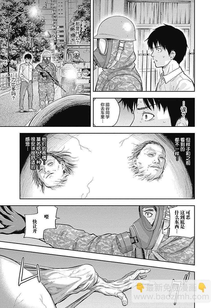 《L ibidors》第40话 第14页