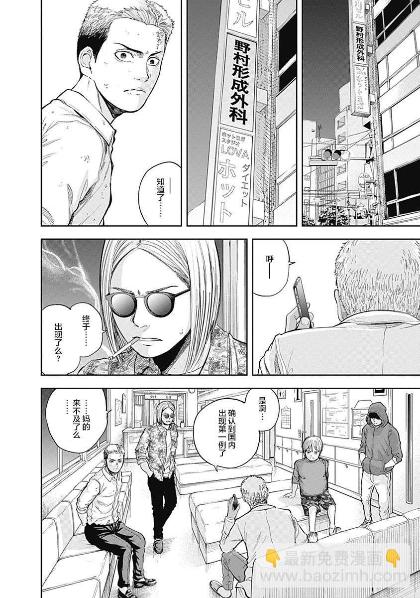 《L ibidors》第40话 第15页