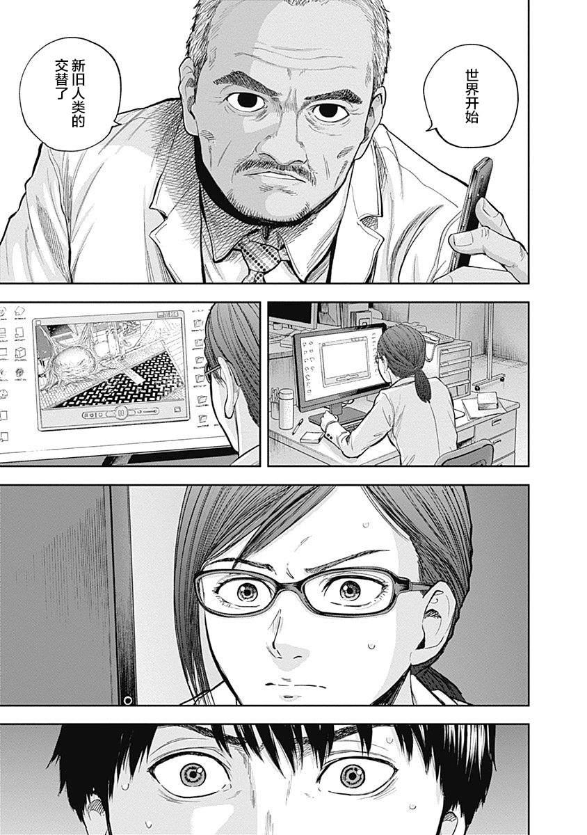 《L ibidors》第40话 第16页